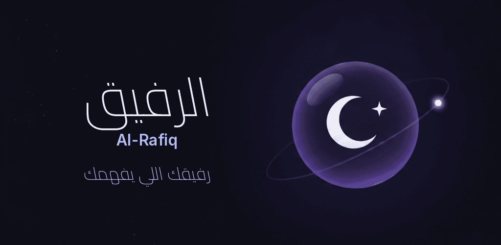Al-Rafiq — your life, understood